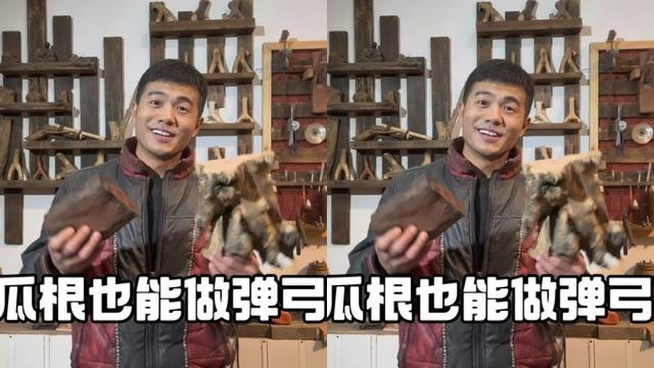 木瓜根也能做弹弓？！ #纯手工打造 #户外 #弹弓 #制作过程 #经验分享