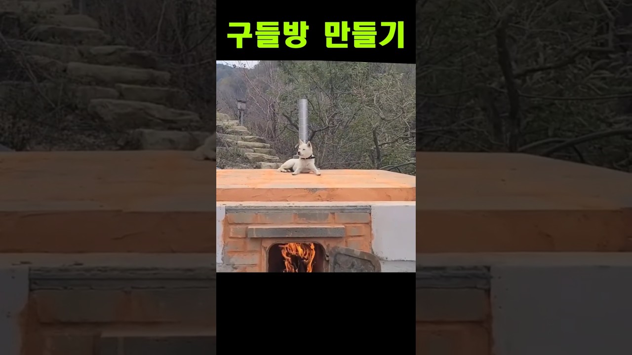 Korean Floor Heating System 'ONDOL'