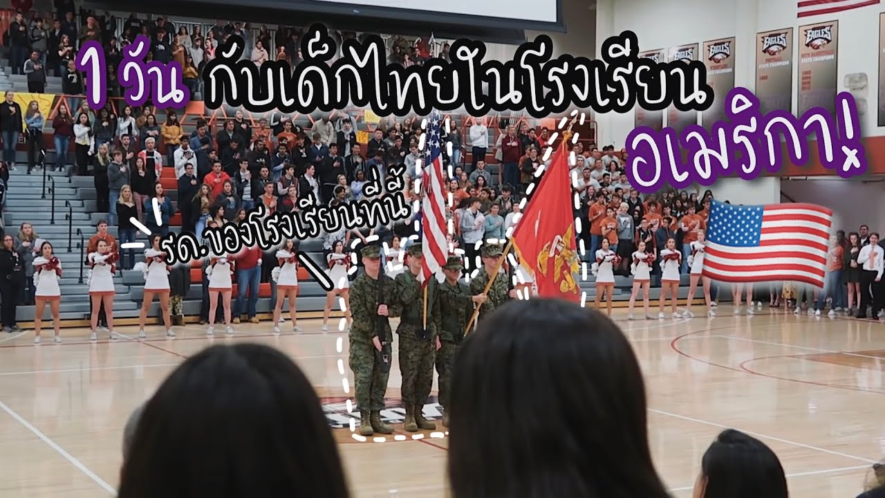 1 วันกับเด็กไทยในโรงเรียนของอเมริกา👩🏼‍🎓📚🇺🇸 | Thicha CK🌻