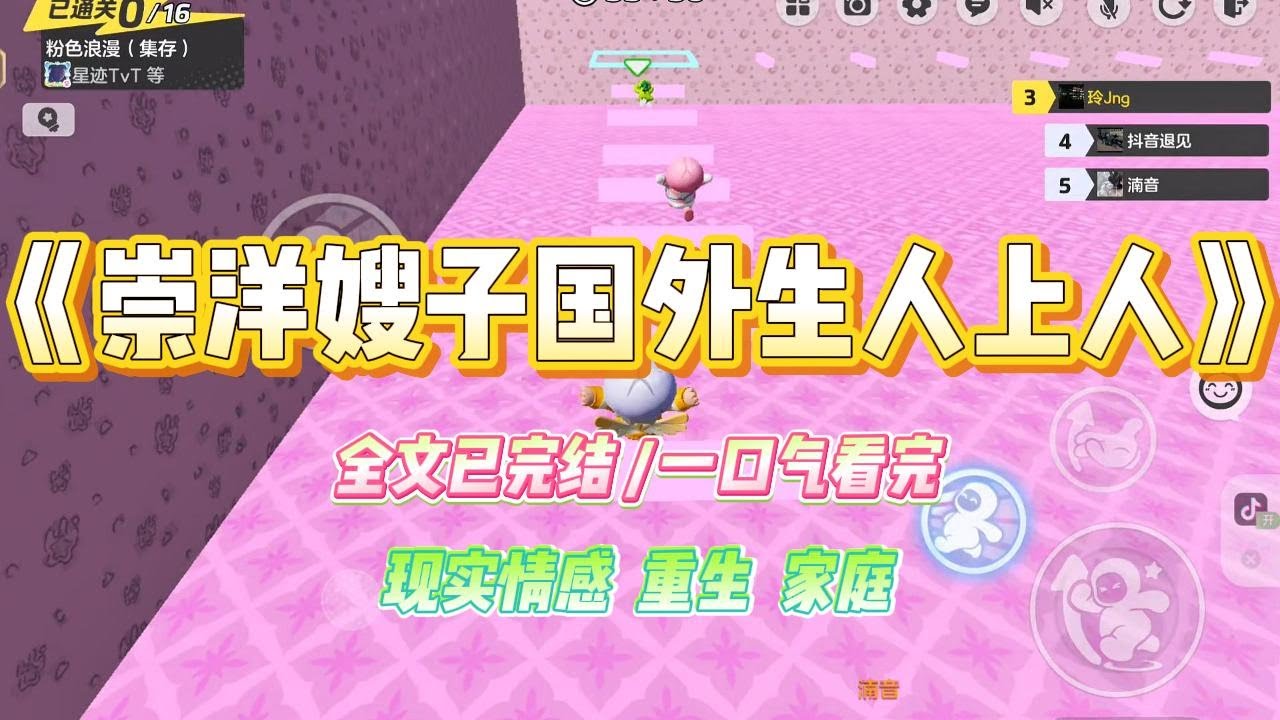 《崇洋嫂子国外生人上人》嫂子崇洋媚外，就连生产都必须要去M国，给孩子挣个当地国籍。可前脚刚上飞机，后脚那头就颁布了新政。#小说 #故事 #爽文 #大女主 #重生 #复仇 #现实情感 #家庭