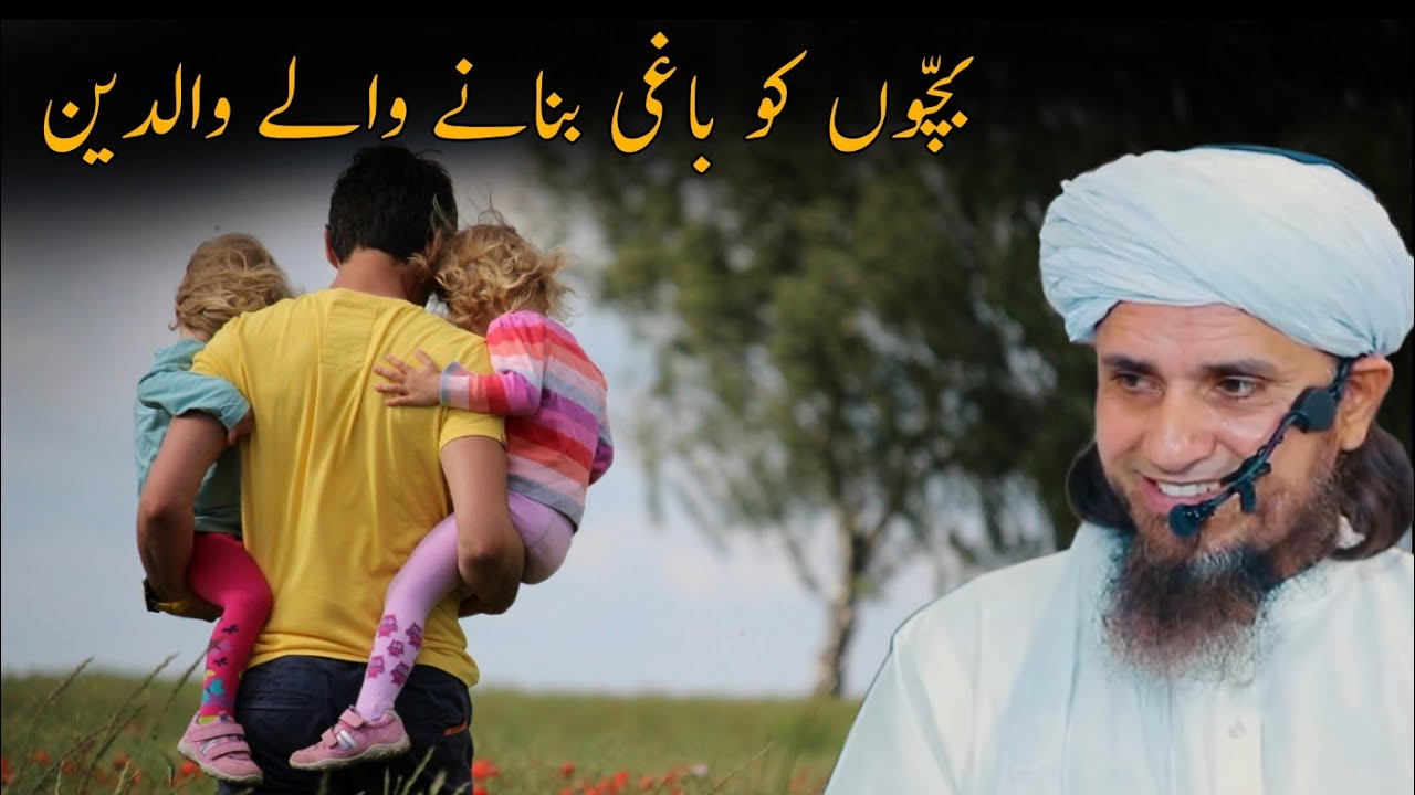 Bacchon Ko Baghi Banane Wale Waldain | Mufti Tariq Masood | Islamic Views |