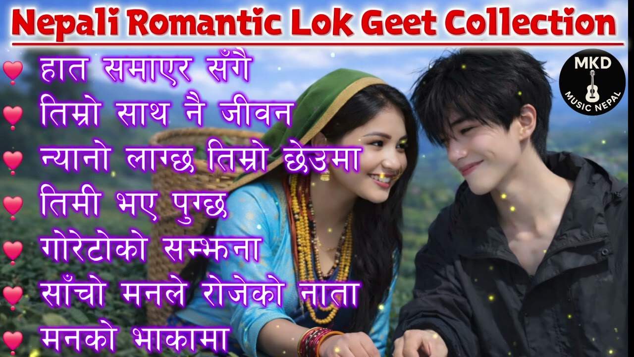 Best Nepali Folk Songs | Trending Nepali Romantic Lok Geet Collection | MKD Music Nepal 