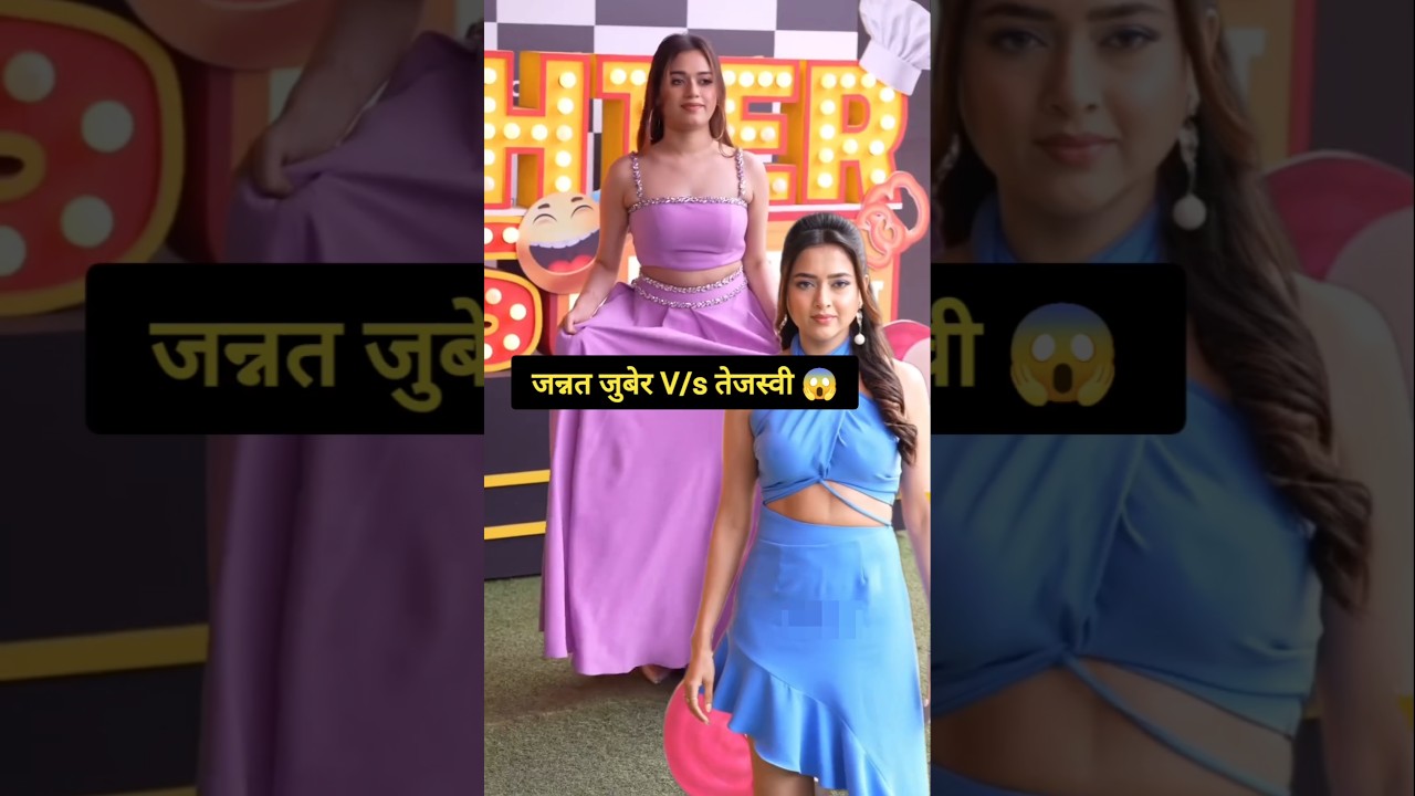 Jannat Zubair vs Tejasswi Prakash on the sets of Laughter Safe today #jannatzubair #shorts