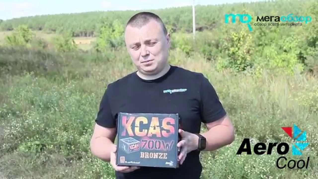 Конкурс с блоками питания Aerocool KCAS