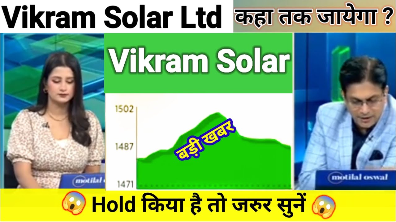 vikram solar share news today l vikarm solar share price today l vikarm solar share news