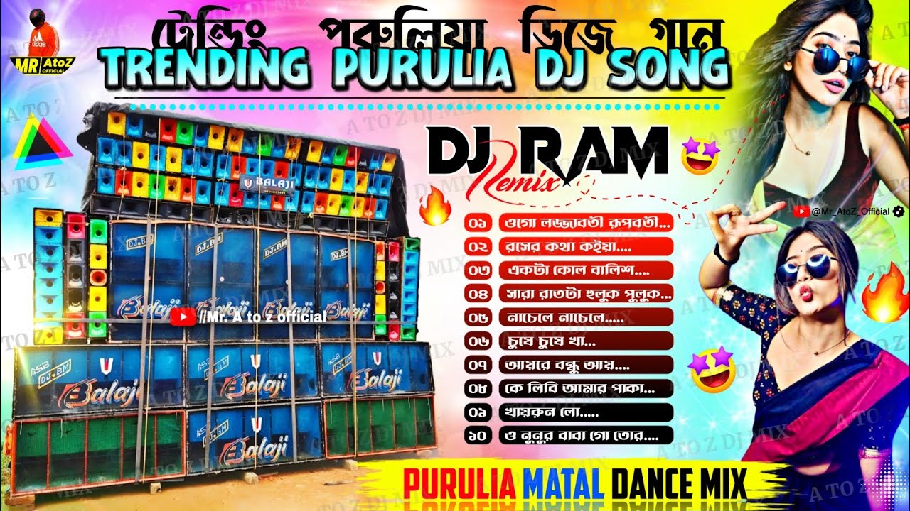 Trending Purulia Dj Songs - Dj Ram Remix 💫 Purulia Dj song Susovan Remix 💫 Purulia Song Dj BM Remix
