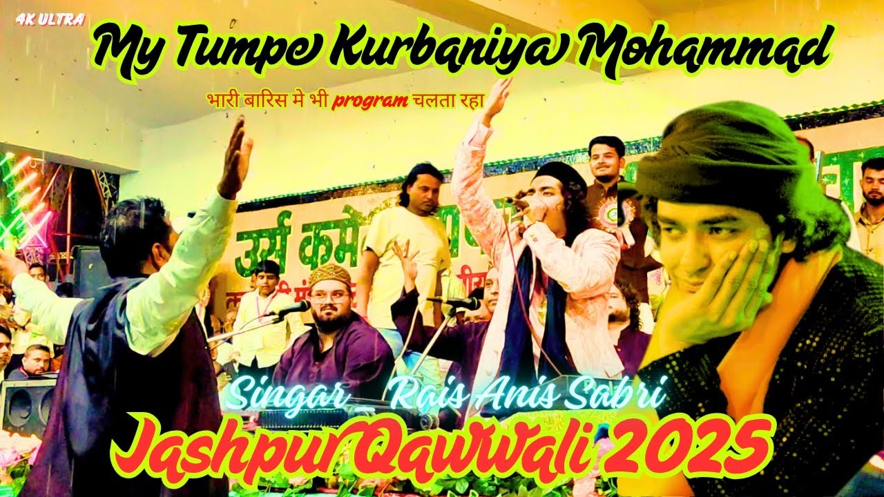 New | Rais Anis Sabri | मै तुमपे कुर्बानिया मोहम्मद् | Jashpur Qawwali 2025 | Supar Hit Qawwali |