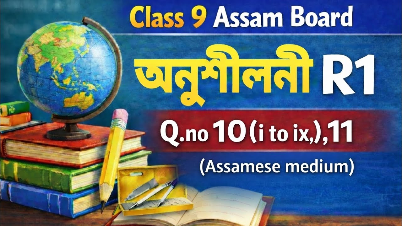 Class 9 Maths R1 (Q.no 10,11)