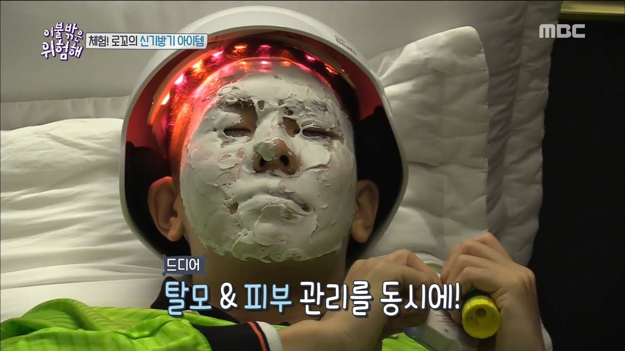 [It's Dangerous Outside][이불 밖은 위험해]ep.10-100% personal collection! Experience of Loco's items