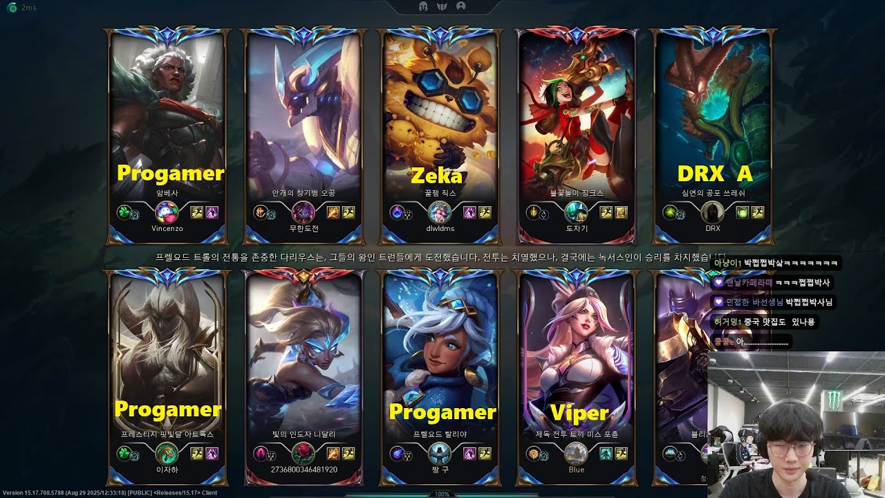 Viper fullstream 2025/09/08  || Missfortune Yunara | Challenger Gameplay