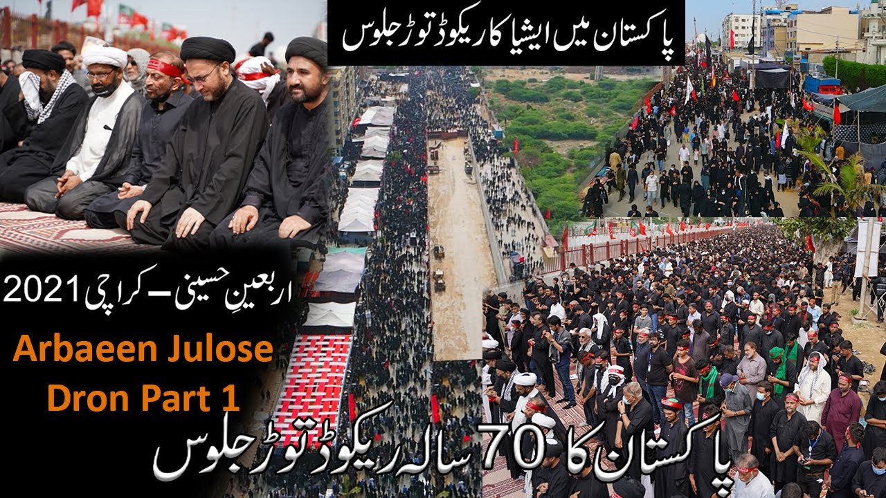 20 Safar Julos 2021 | At Nomaish Karachi | part 1 |Hussain Production |Arbaeen Juloose 2021 karachi&copy;