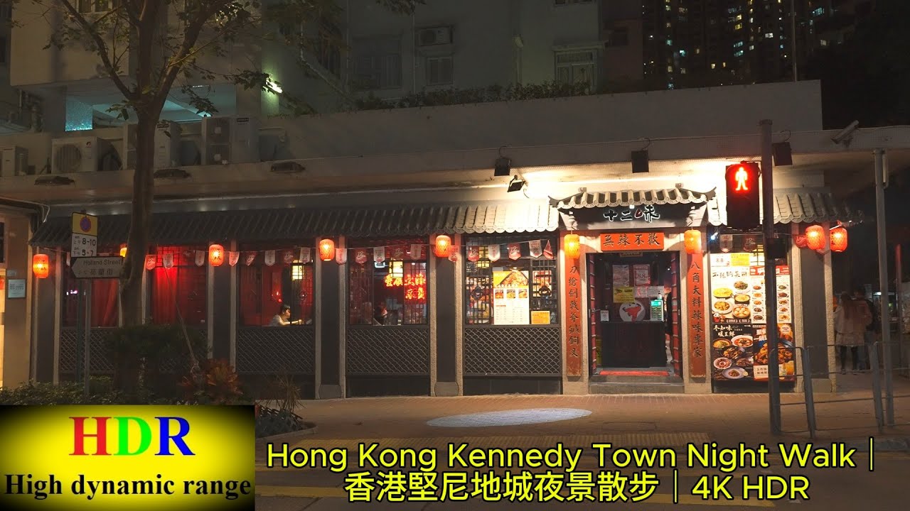 Hong Kong Kennedy Town Night Walk｜香港堅尼地城夜景散步｜4K HDR. 香港・堅尼地城の夜散歩｜4K HDR ナイトウォーク.