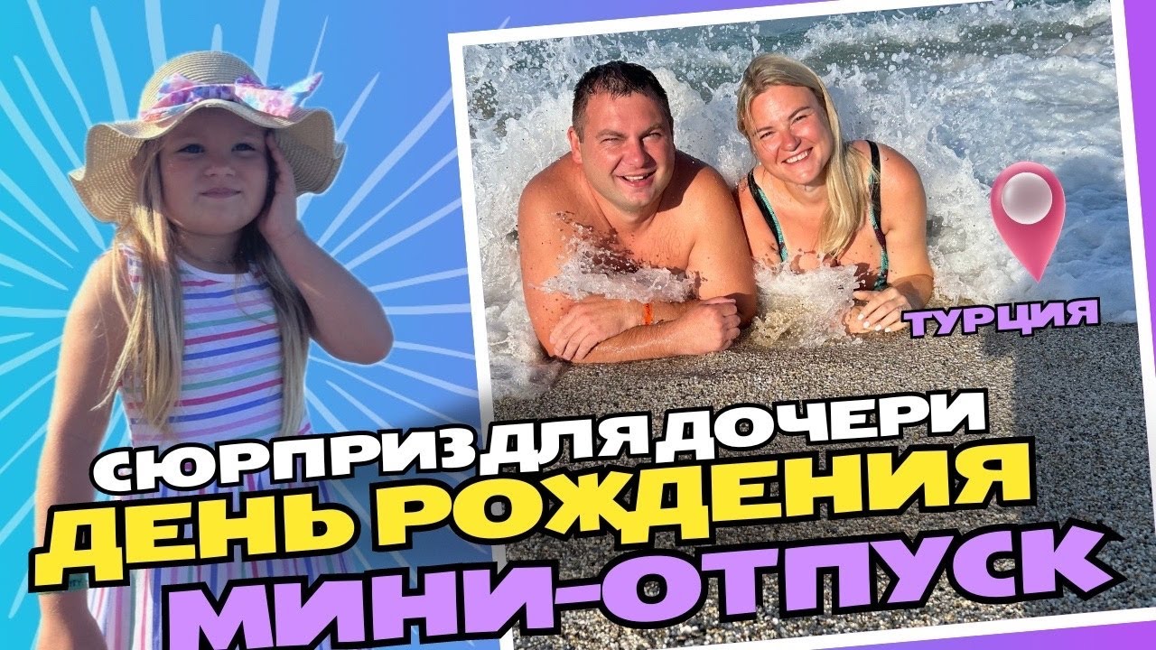 Подарил подарок себе на День Рождения. Даже дочь от такого сюрприза в шоке