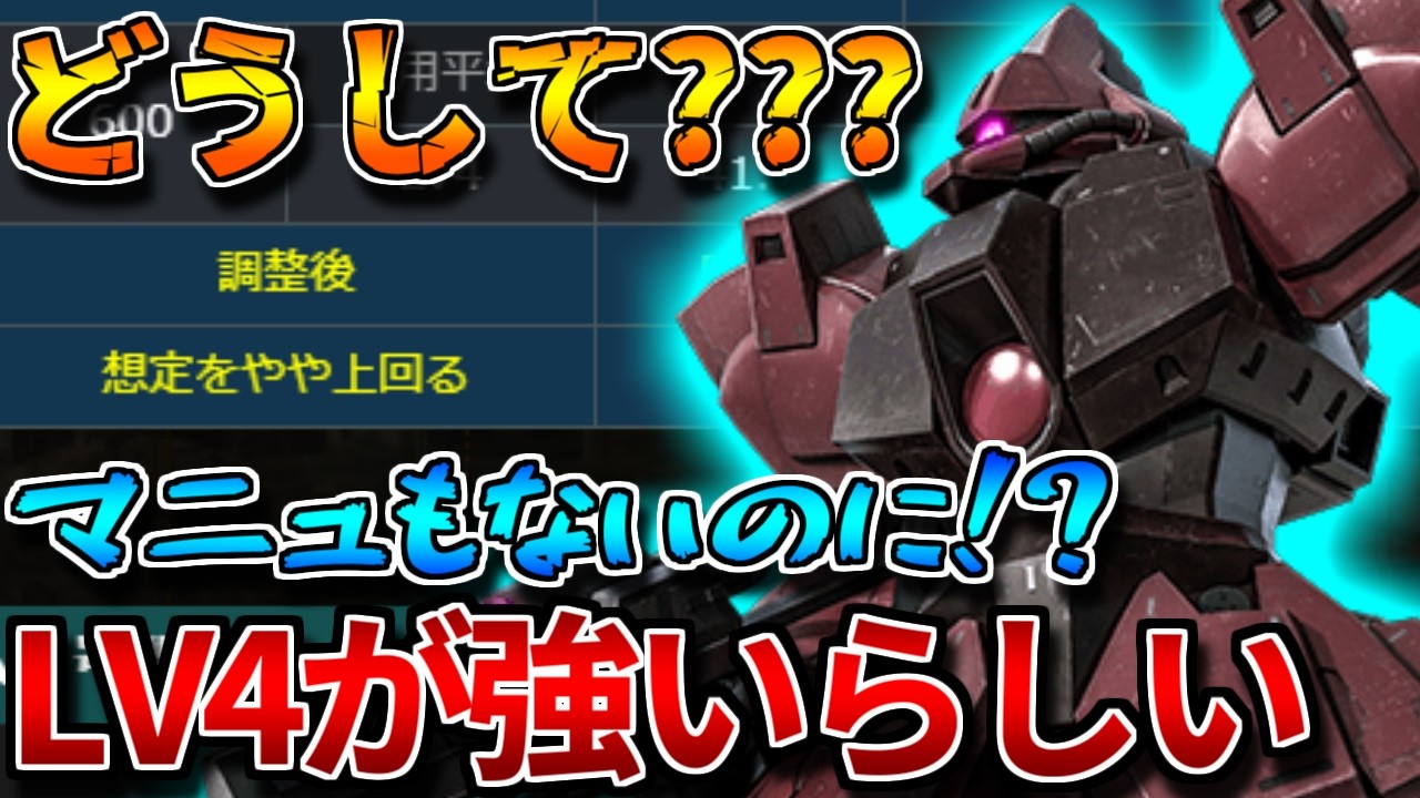 【バトオペ2】魔境600コストで運営の想定以上の戦績を叩き出す！！下格220%ってそんなに強いんですか...？【ガルバルディβ】