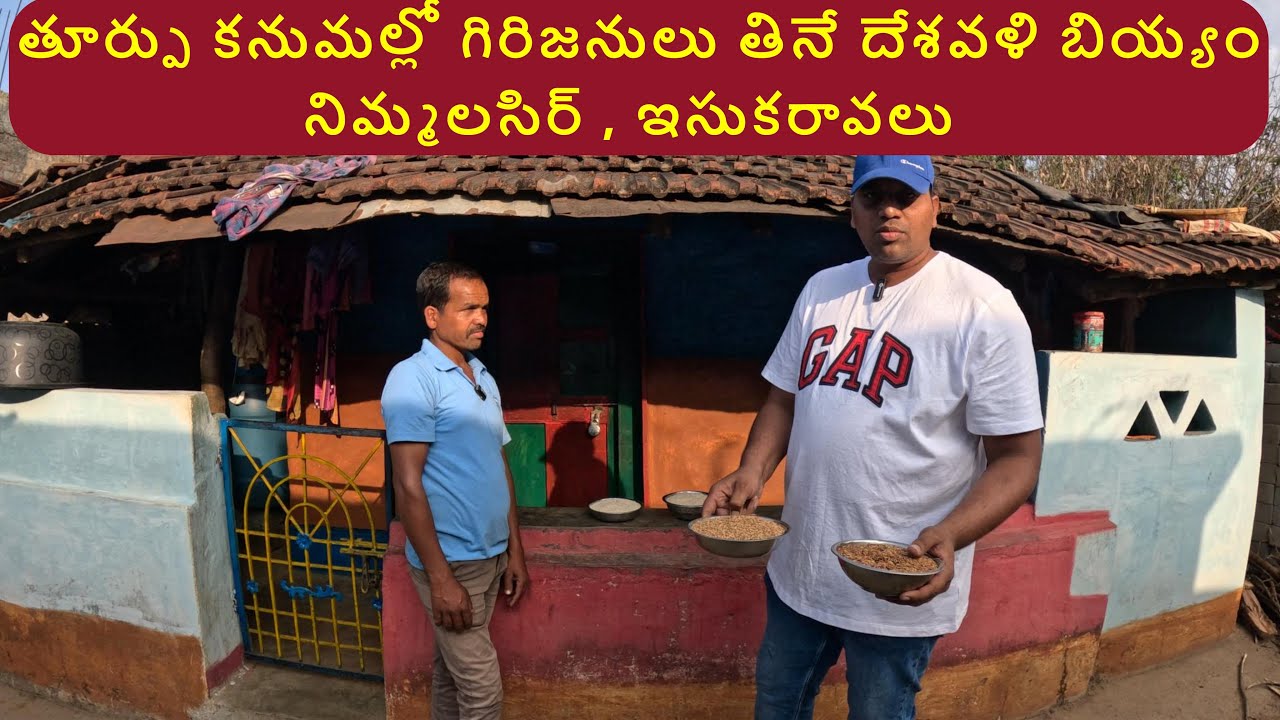 27 . Naturally Grown (Eastern Ghats) Tribal Rice