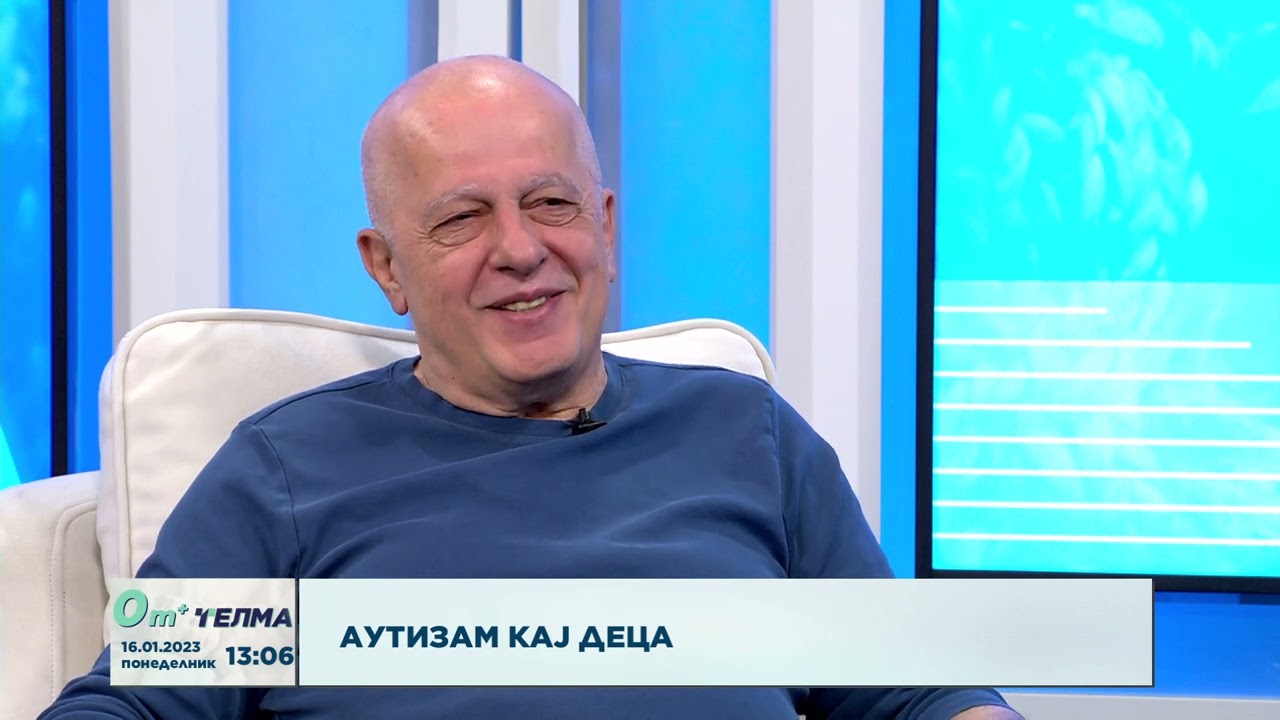 Аутизам кај деца