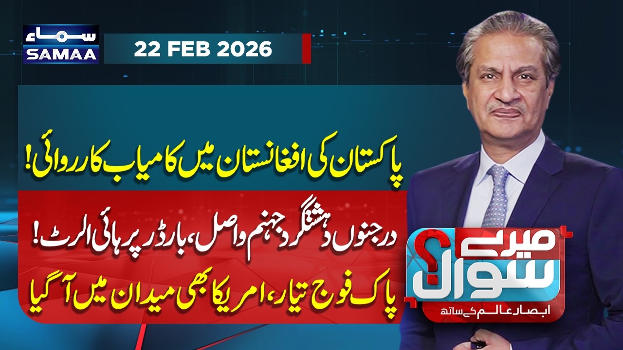 Pakistan Launches Cross-Border Strikes | Multiple Casualties | High Alert | US in Action |Mere Sawal