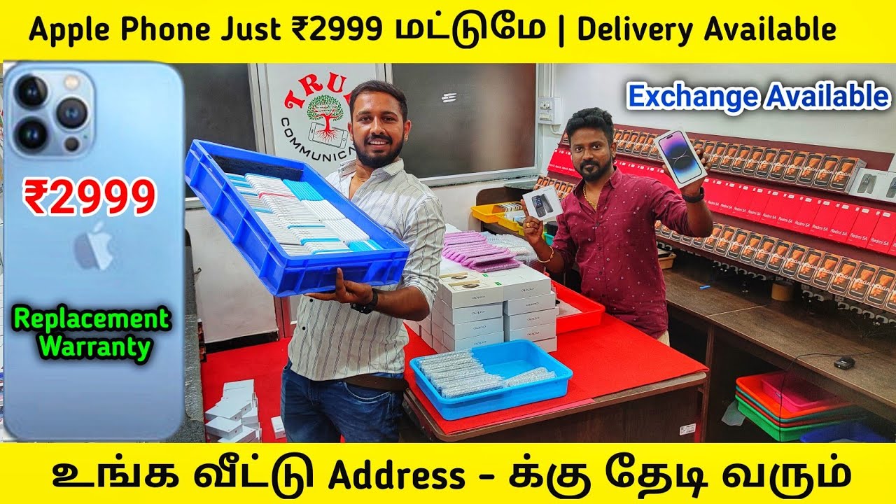Apple 😳 ₹2999 Stock உள்ளவரை மட்டுமே இந்த ஆஃபர் | Payasam Channel