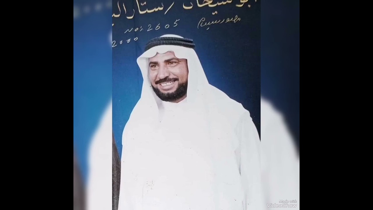 مرحوم عمي ابو شيحان