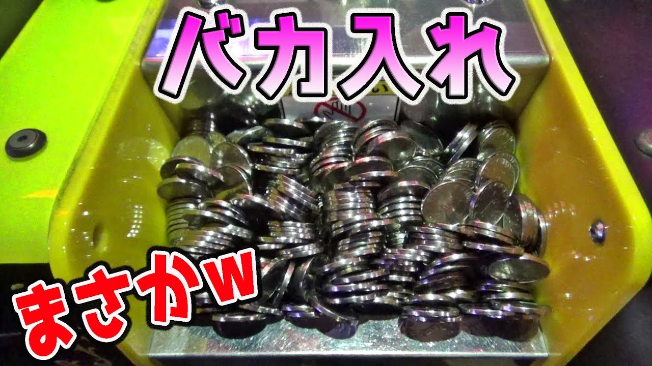 【バカ入れ】ビンビンパイレーツに大量メダル連射でセルフジャックポットを獲得ｗ