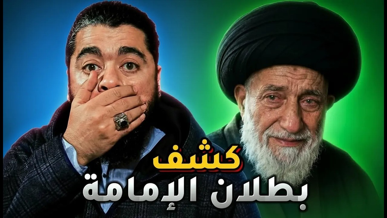 مناظرة القرن🥊رامي عيسى ينسف مذهب أحمد العلاق ويثبت غياب الإمامة عن كتاب الله! انتصار صريح للسنة. ✨