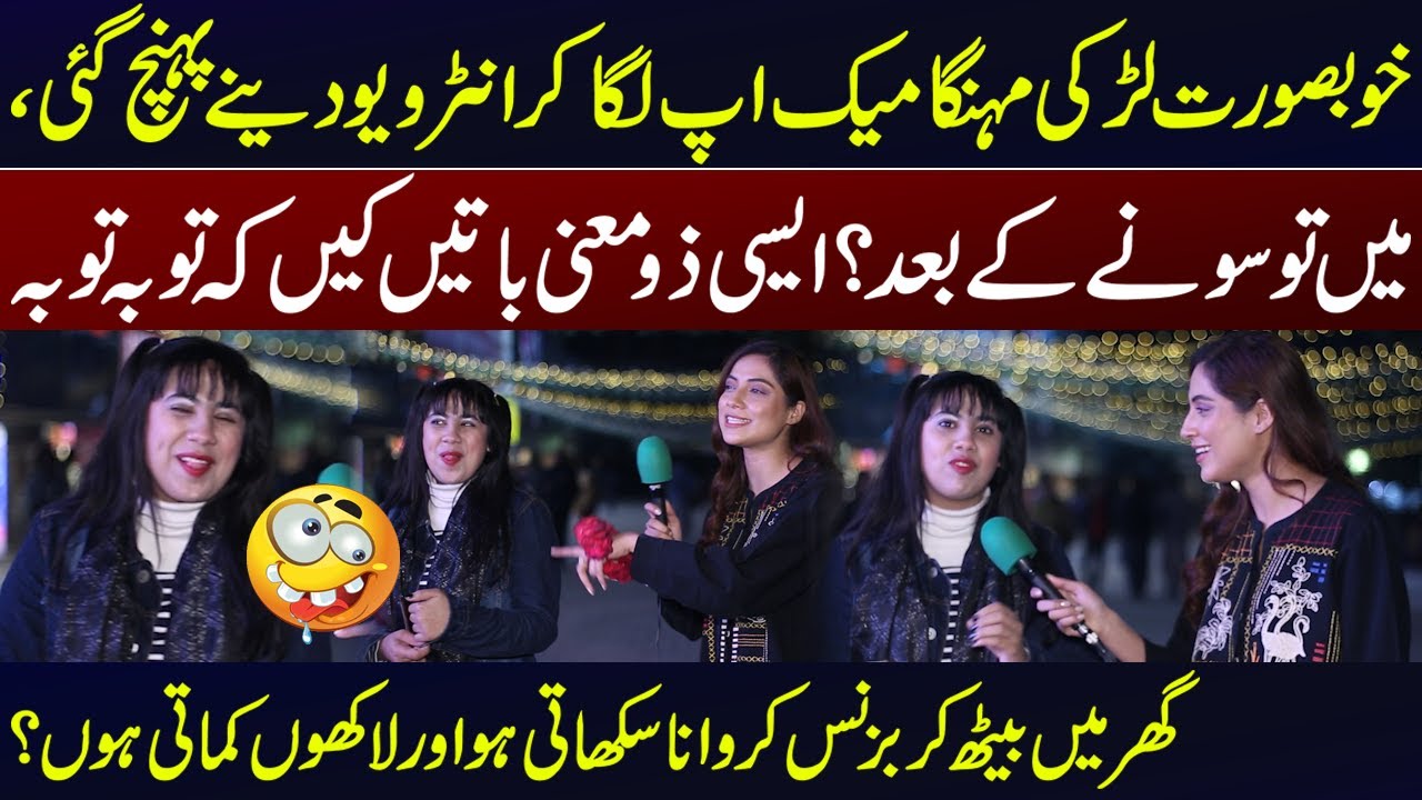 Khubsurat Larki Mehnga Mackup Kar Kay Interview Daine Pounch Gai | Sajal Malik | Funday Point
