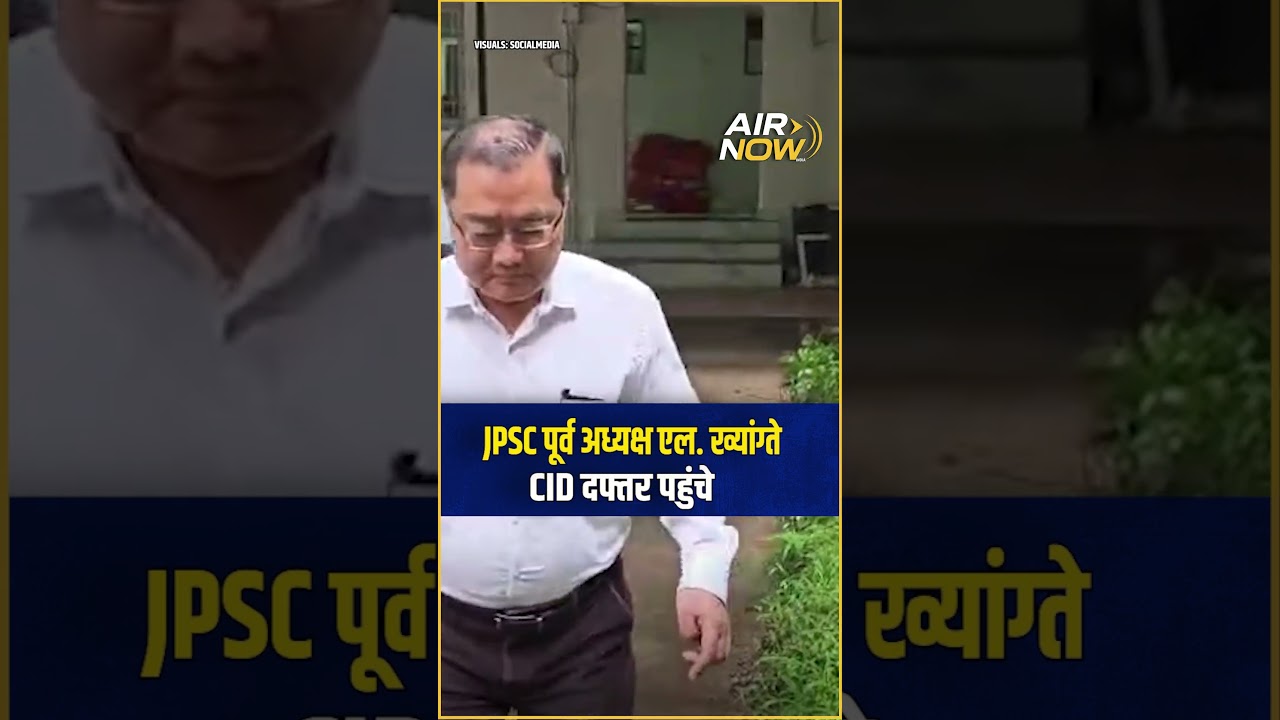 JPSC के पूर्व अध्यक्ष L. Khyangte पहुंचे CID दफ्तर | Top News | Breaking News | #shorts | #reels