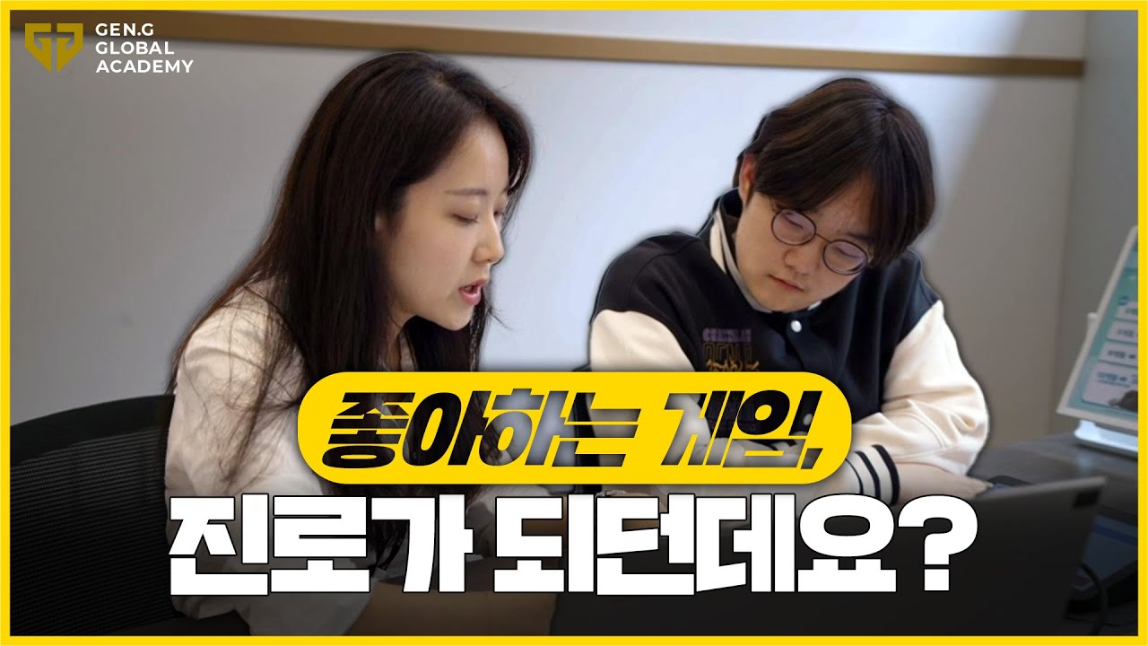 게임만 하던 내가... GGA에서 포트폴리오 만들고 '진짜' 내일을 찾았다?!
