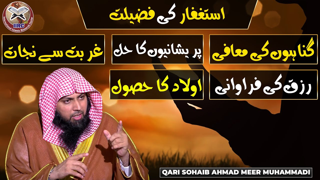 Powerful Dua For rizq | Very Effective & Powerful Wazifa for gaining Wealth | Qari Sohaib Ahmed