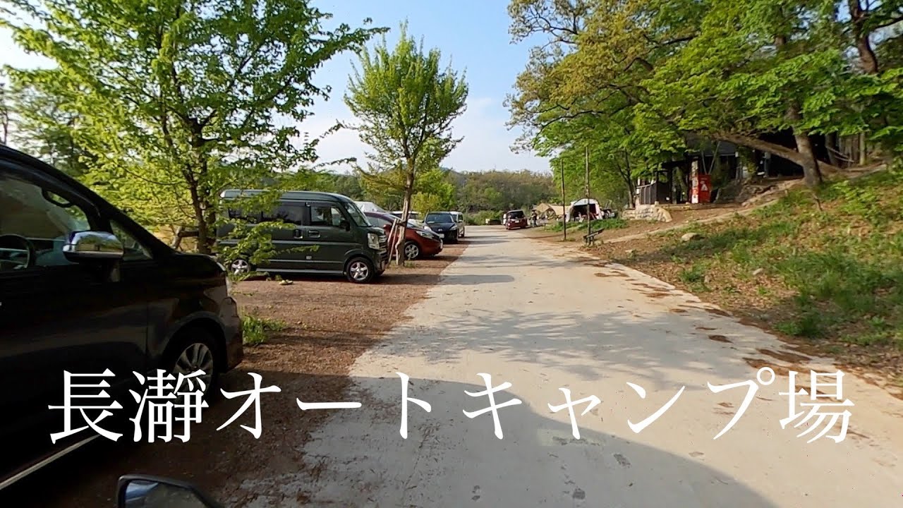 【バイクでソロキャン】新緑が映える！長瀞オートキャンプ場