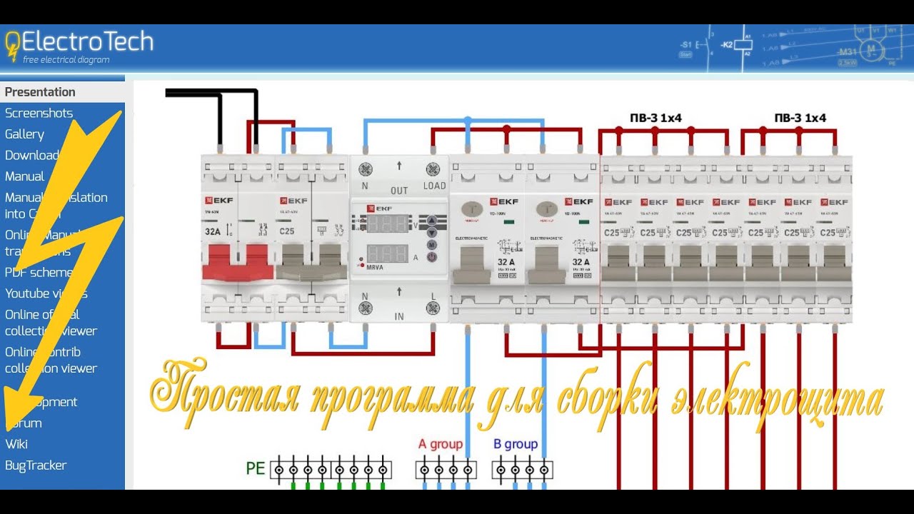 Electrical panel assembly at QElectroTech || Сборка электрощита в QElectroTech