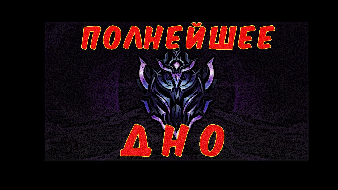 Почему RU сервер никогда не будет конкурентом EUW [League of legends]
