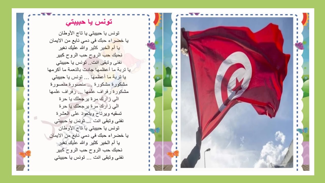 أنشودة 
