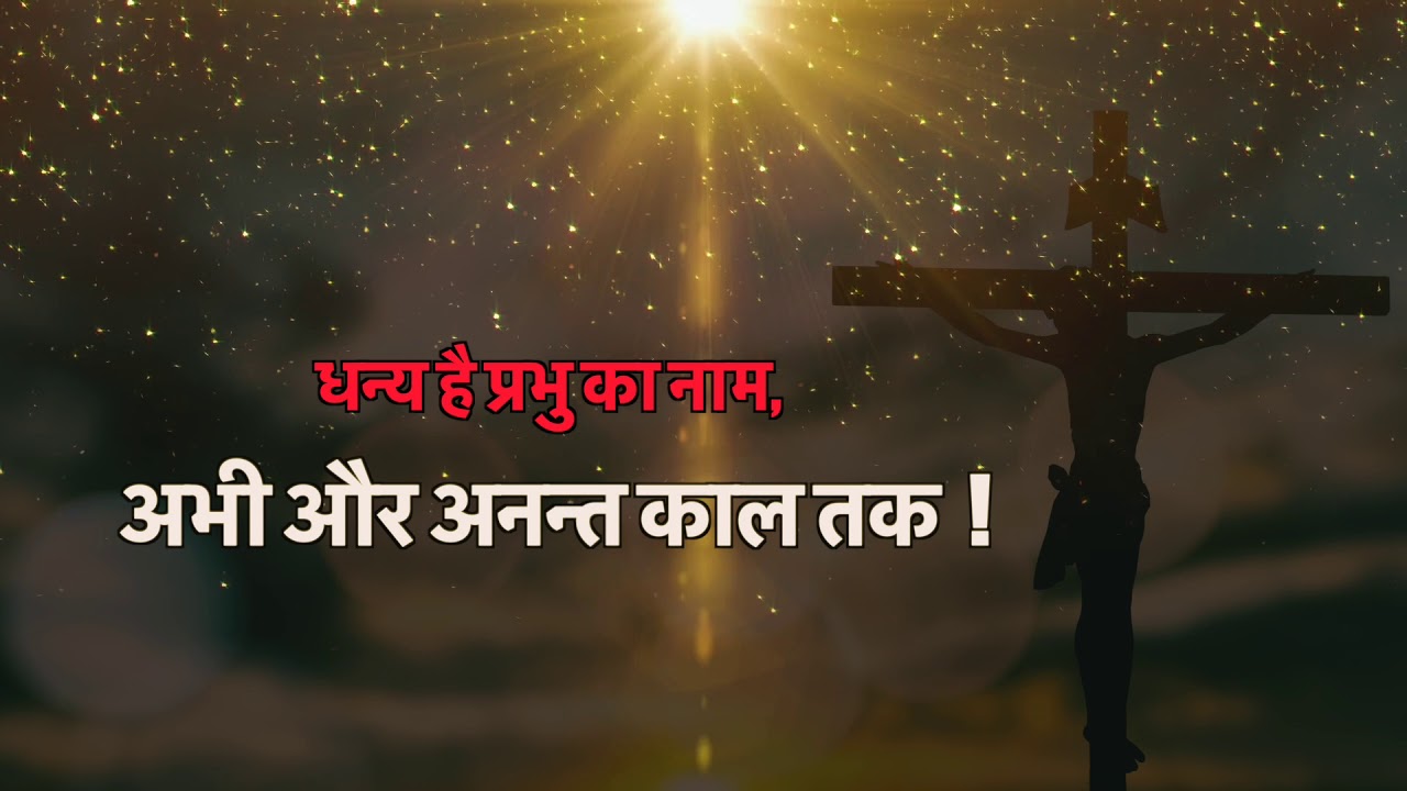 Prayer || BY Atmadarshan TV