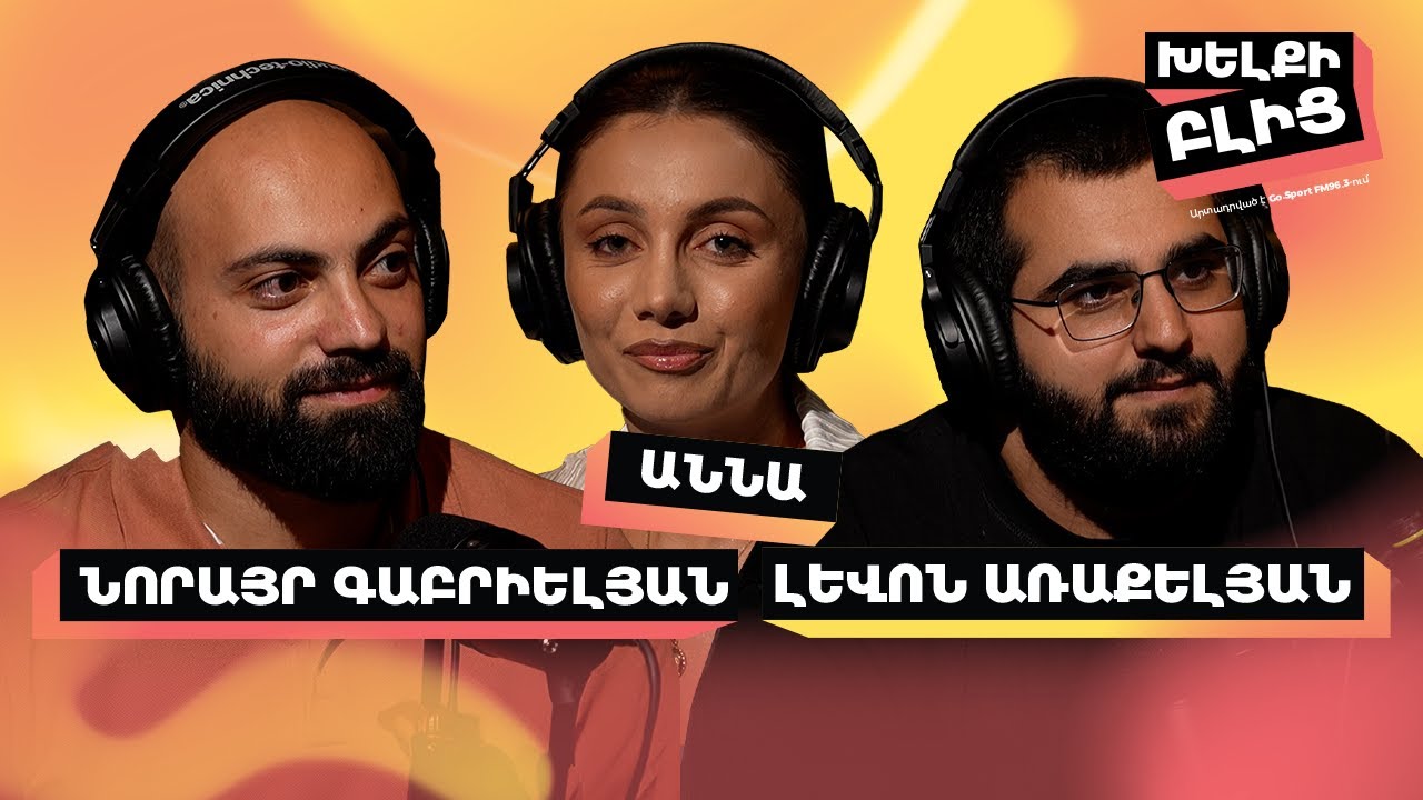 Խելքի բլից | Երբ ուղեղը մարզվում է հենց եթերում