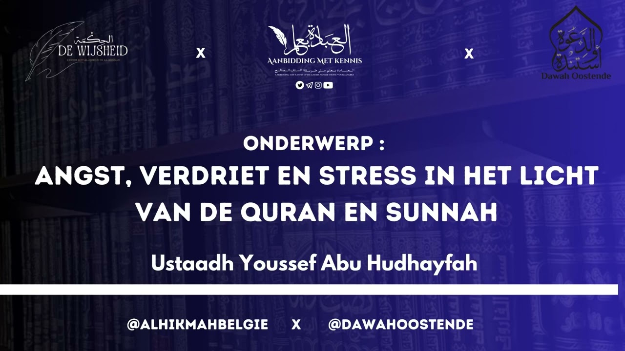 Angst,verdriet en stress in het licht van de Quran sunnah | Ustaadh Youssef abu Hudhayfah