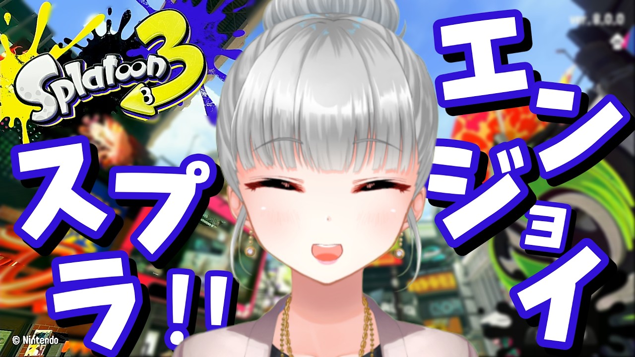 サモランからのリッターXマッチョ【 #スプラトゥーン3  】