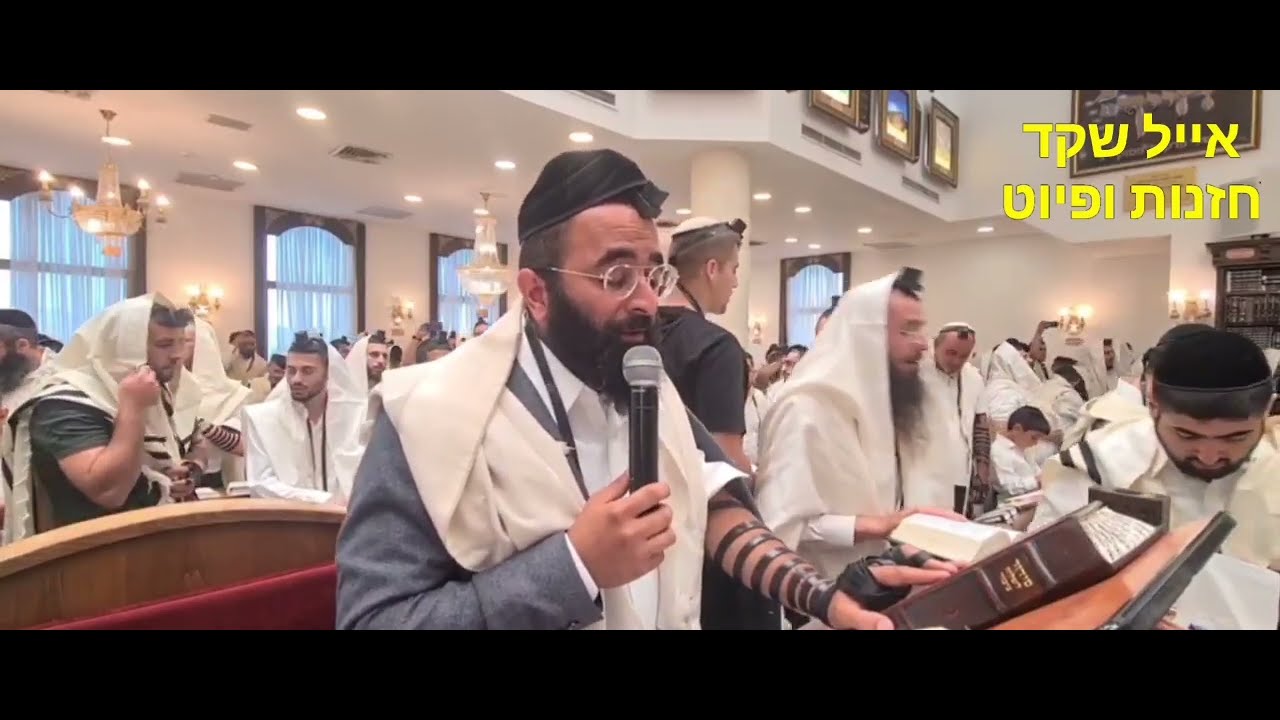 אלחנן משמרתי - קדיש- 