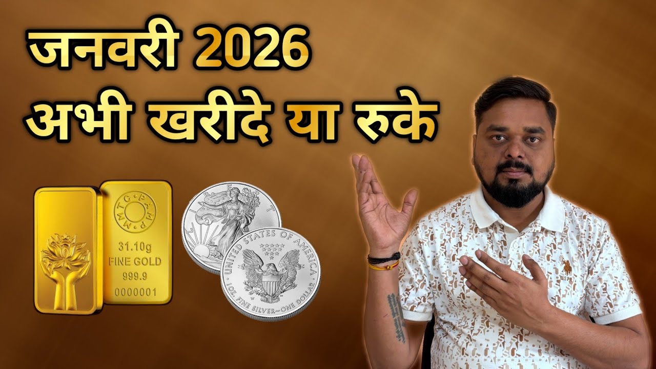 🔴 Gold price prediction January 2026, prediction, analysis, forecast, trajectory | Gold IQ