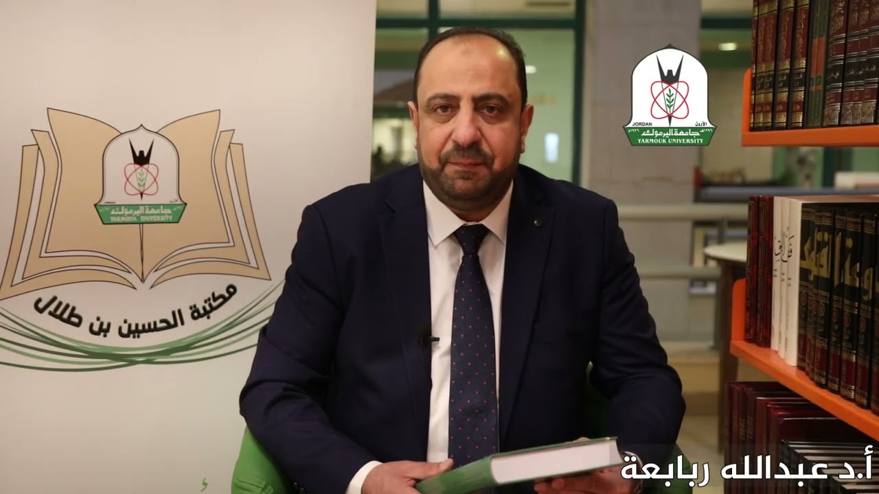 وصل حديثا (469) أ. د. عبدالله ربابعة -كلية الشريعة- يقدم كتاب: دراسات علمية متخصصة في الفقه وأصوله