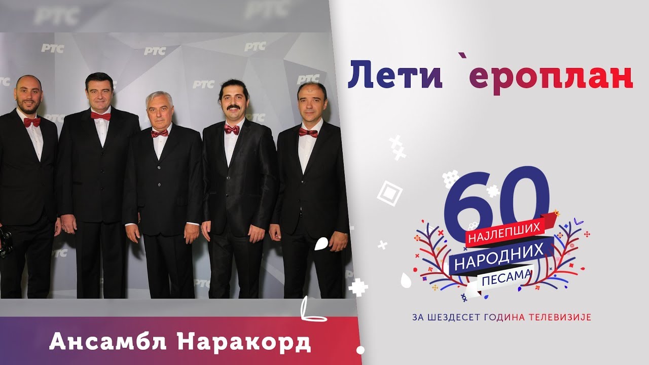 LETI `EROPLAN - Ansambl Narakord