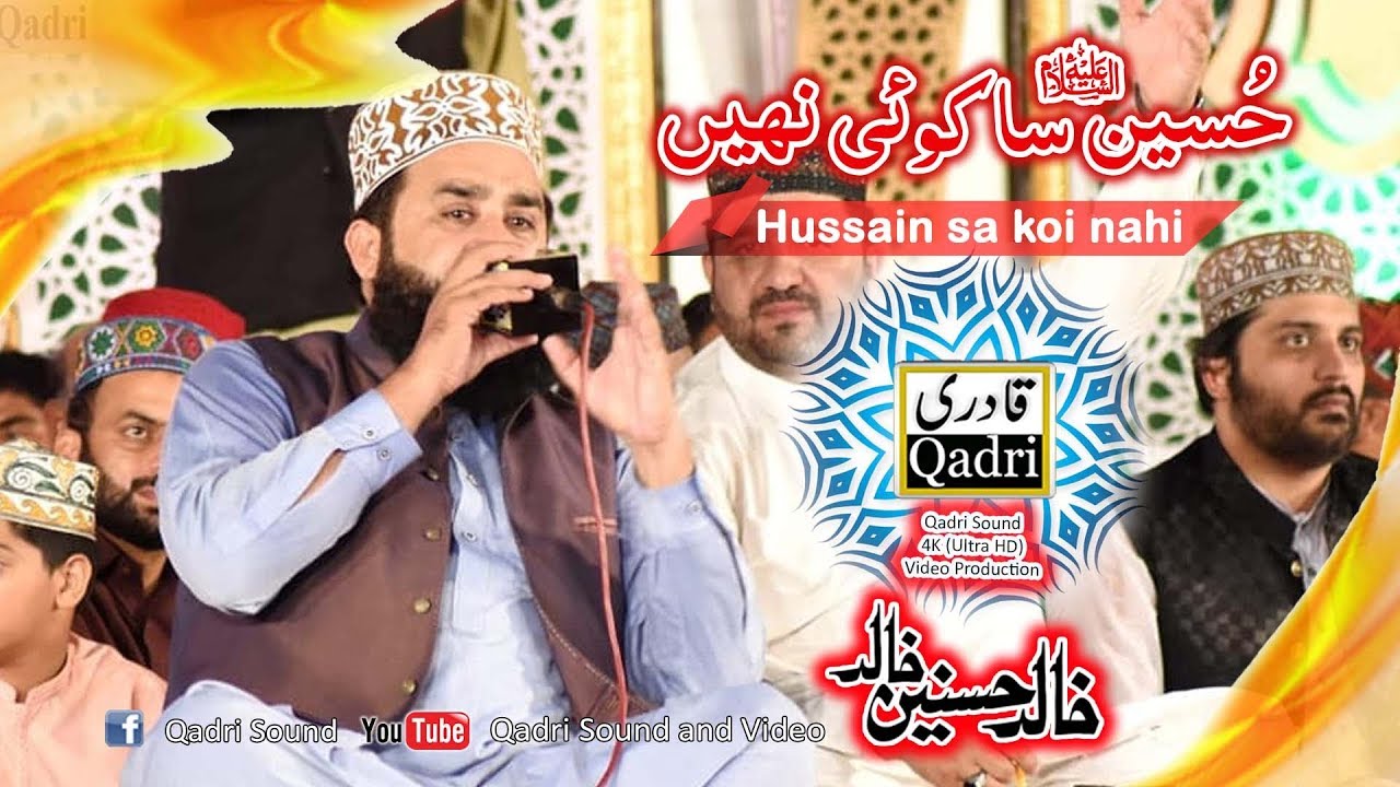 Hussain sa koi nahi ||  khalid hasnain khalid ||