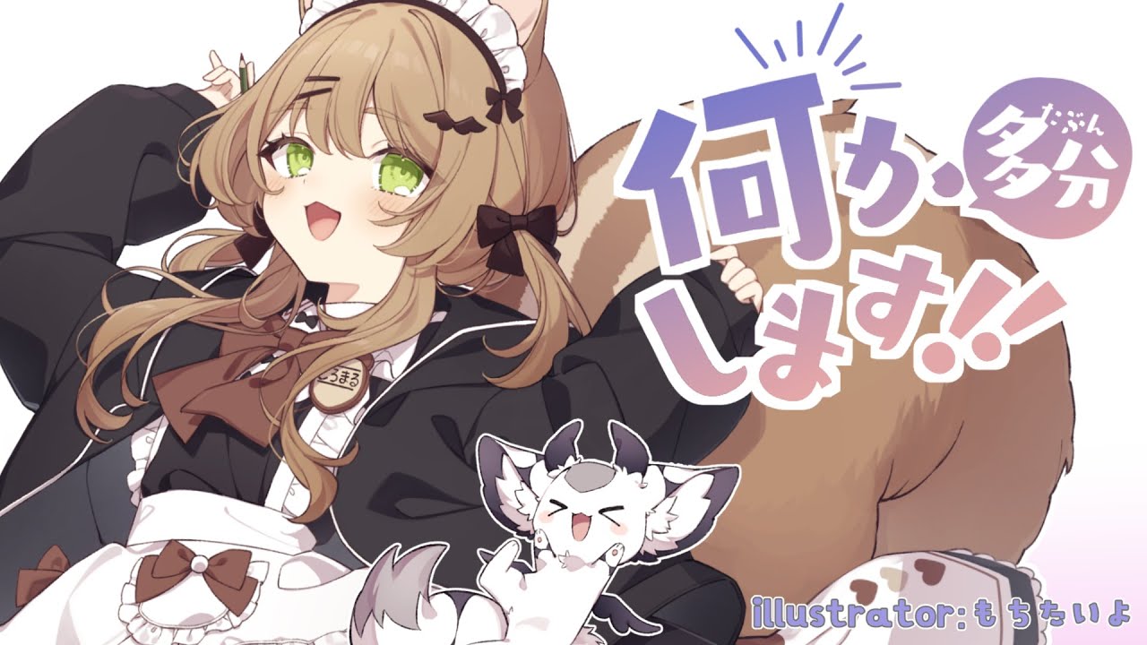 【まるい配信】今日もいちにち（のんびり）