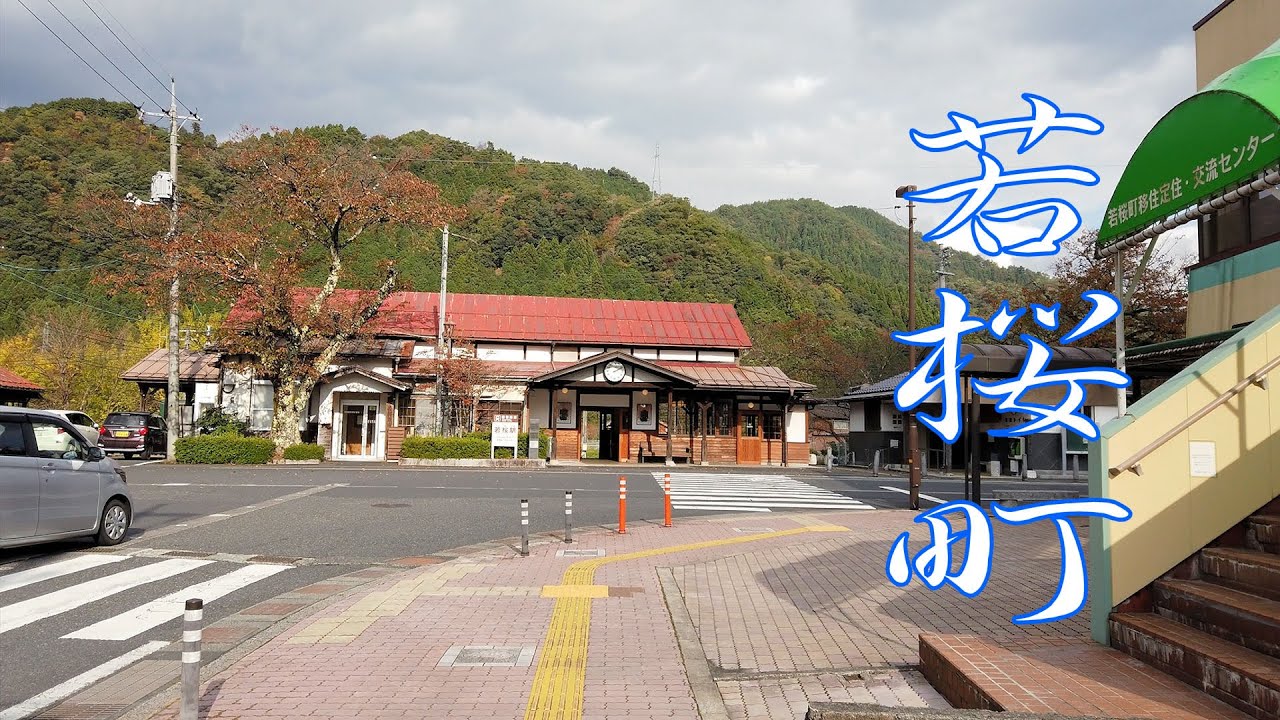 若桜町散策　Wakasa Town (Tottori,Japan)