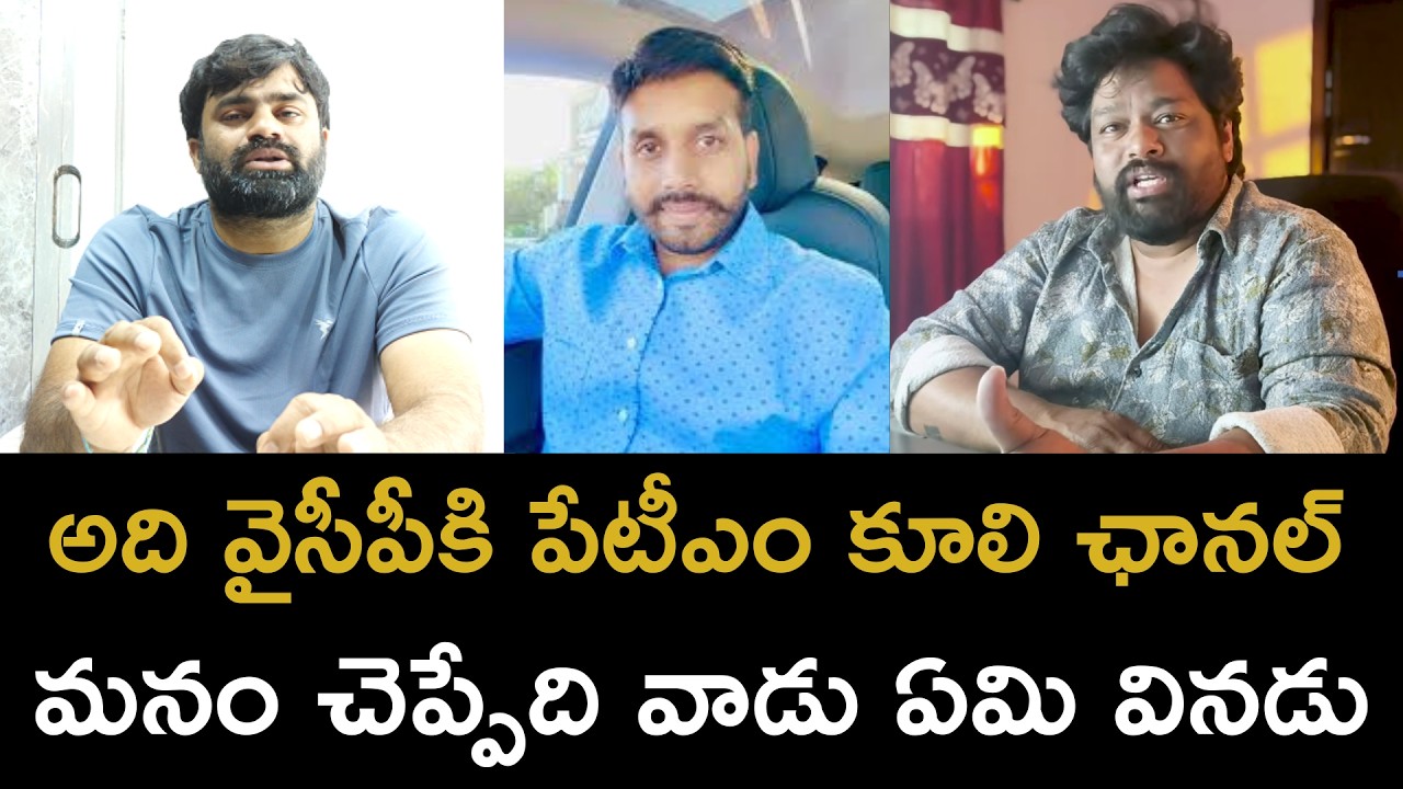 లేపి మింగించుకోవడం అవసరమా