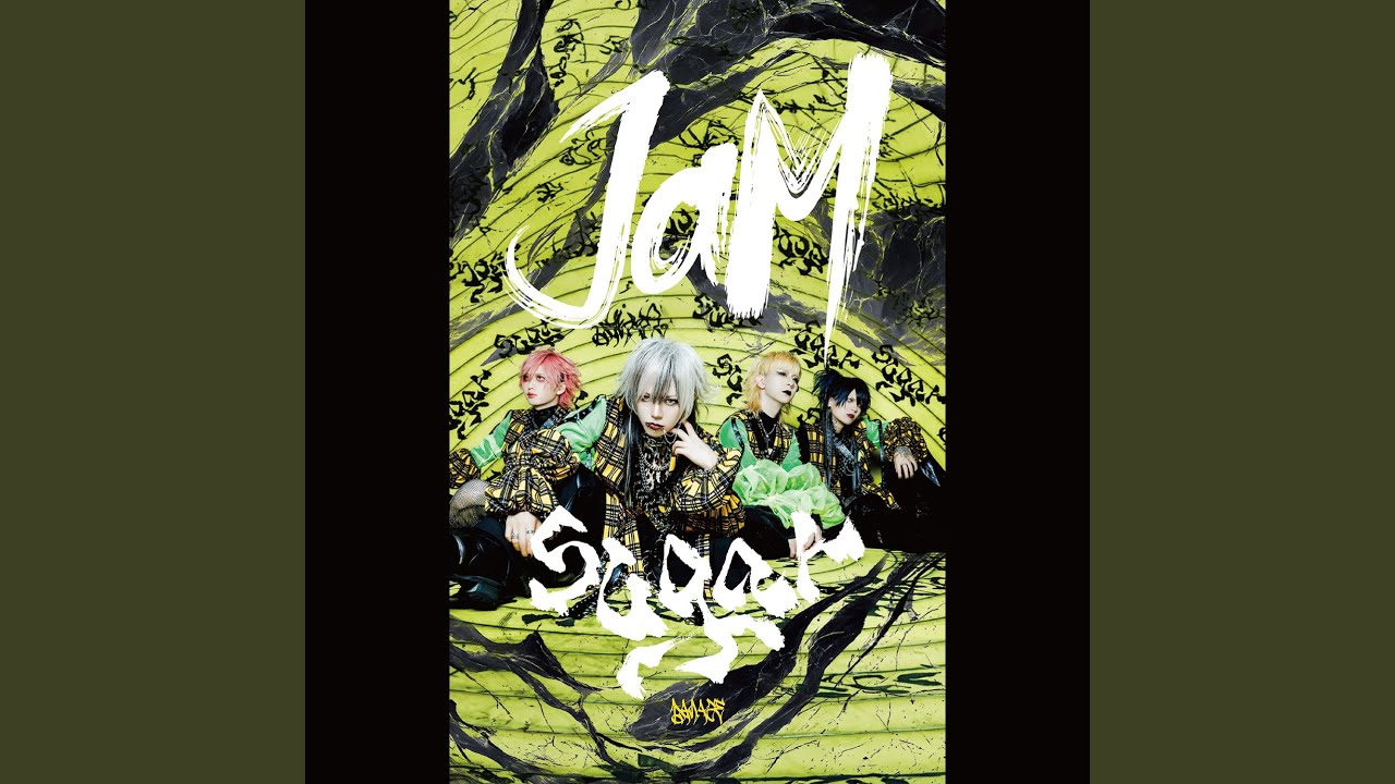 Jam