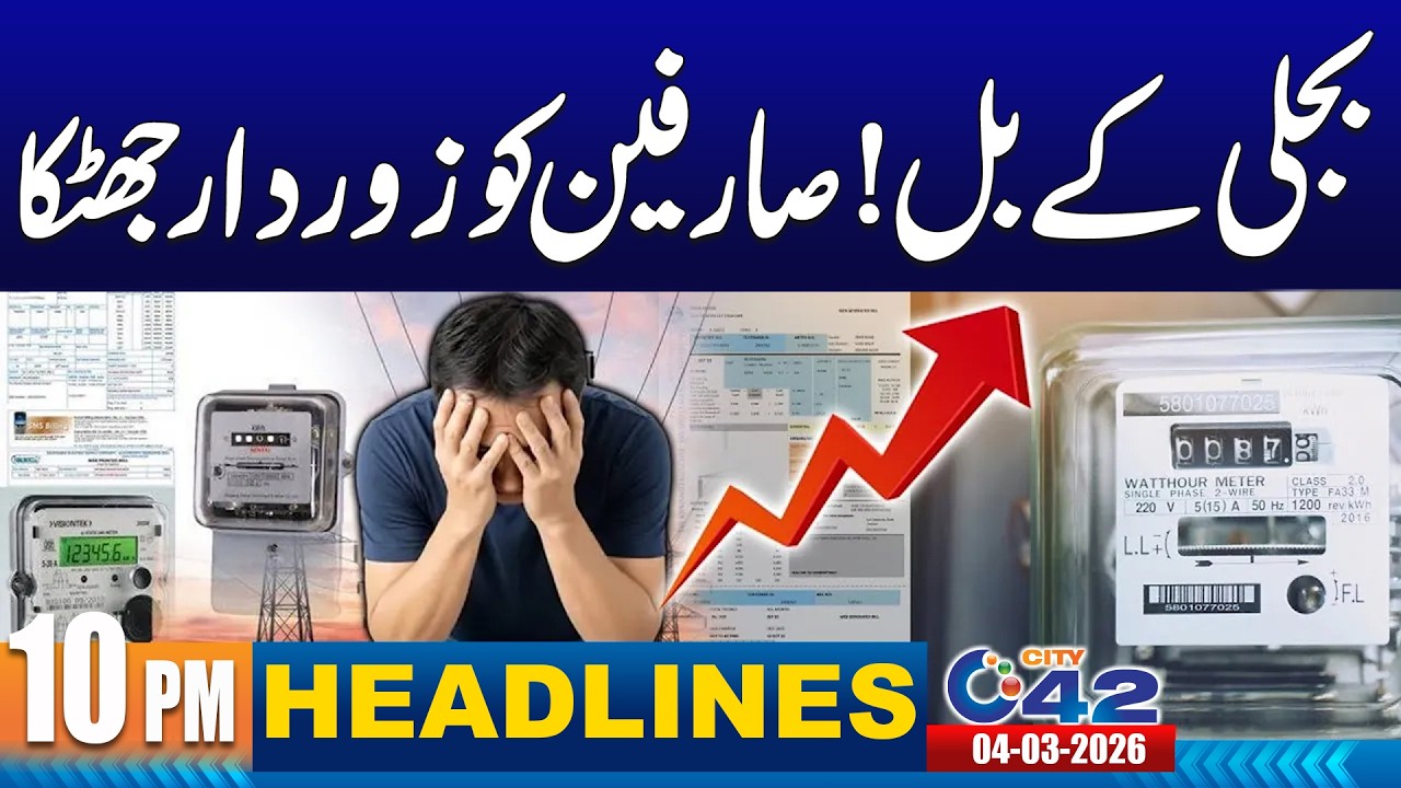 Big Shock To Electricity Consumers | 10PM News Headlines | 4 March 2026 | City 42