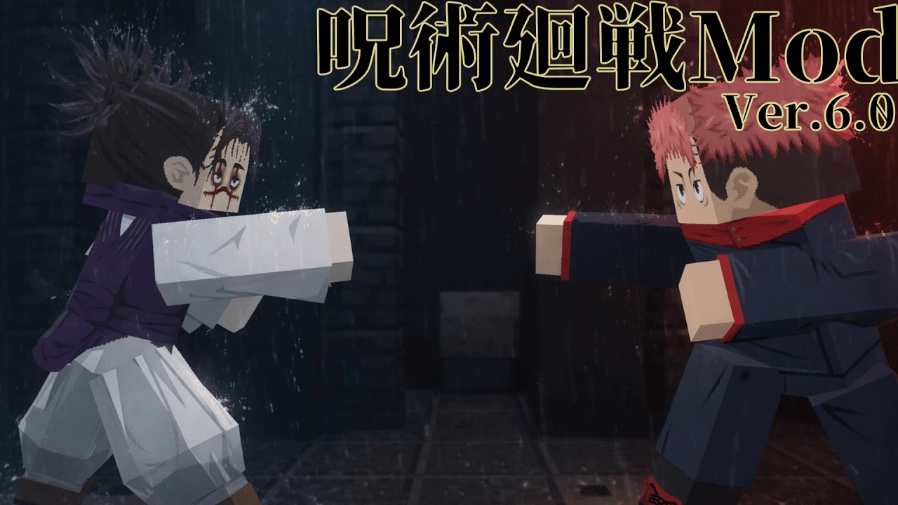 渋谷事変キャラクター、新要素多数追加！ Version 6.0【呪術廻戦mod】