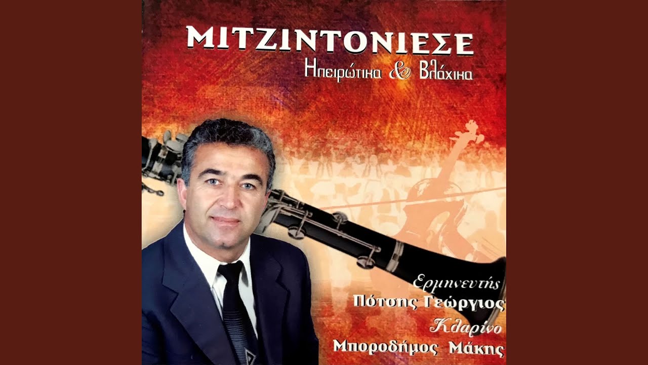 Ντουμενικα Ταχινα
