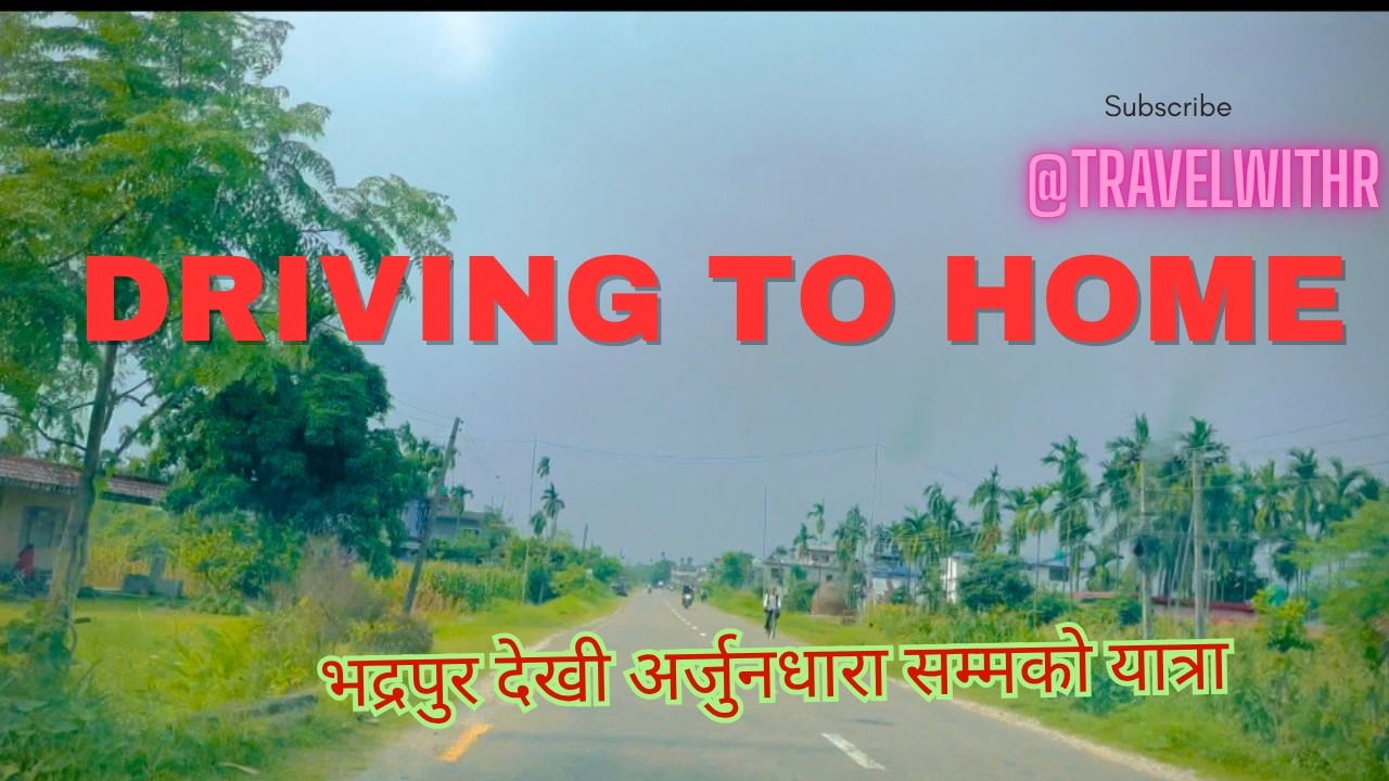 My Village, My Pride 🇳🇵 | झापाको सुन्दर भित्री सडकको यात्रा | Bhadrapur to Arjundhara #jhapa
